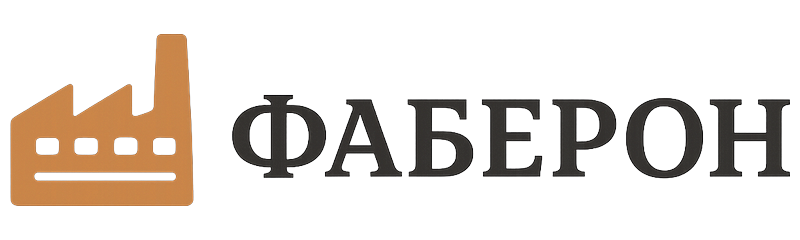 Фаберон