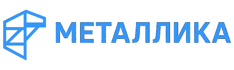 Металлика